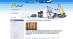 Desktop Screenshot of mbt72.ru
